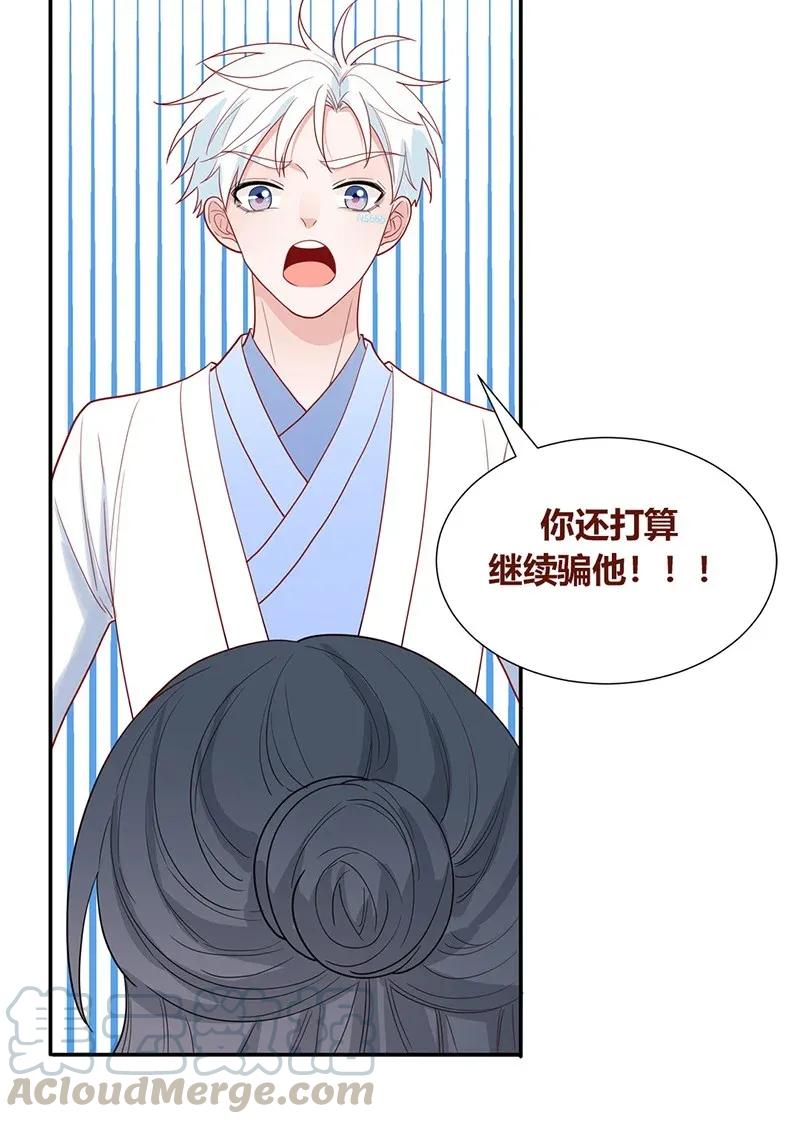 108 三日为期-第109话