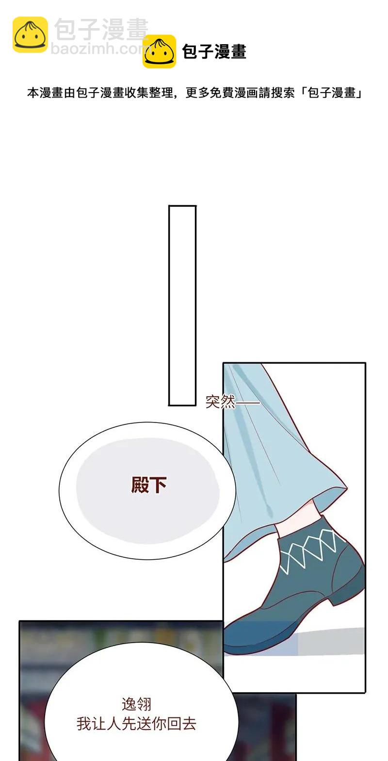 108 三日为期-第109话