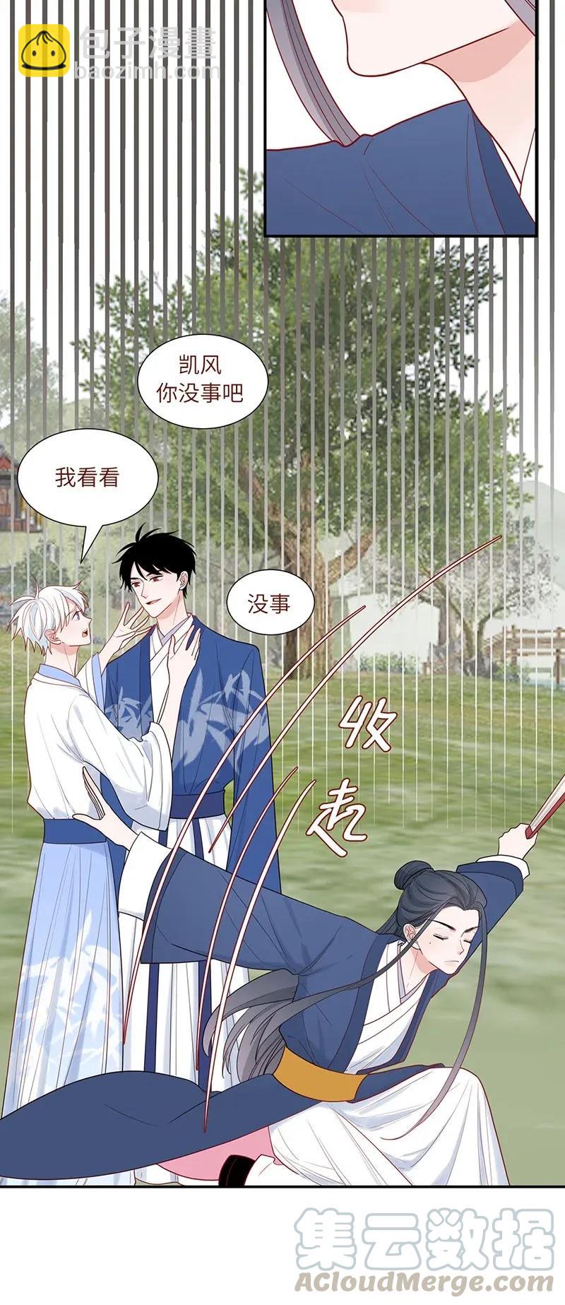 108 三日为期-第109话