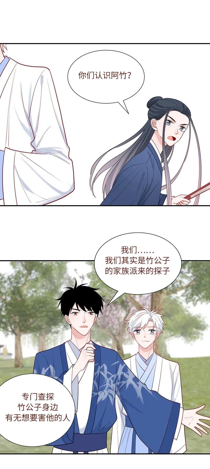 108 三日为期-第109话