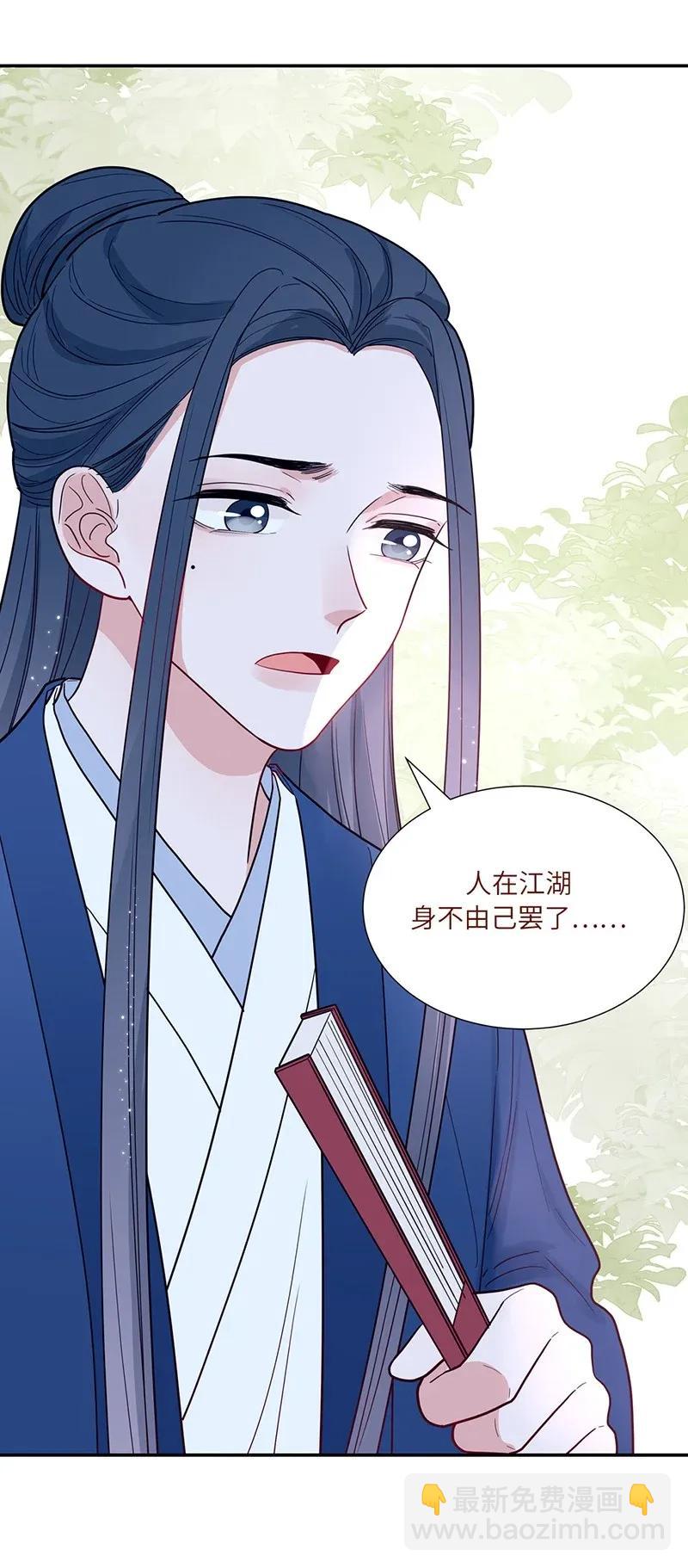 108 三日为期-第109话