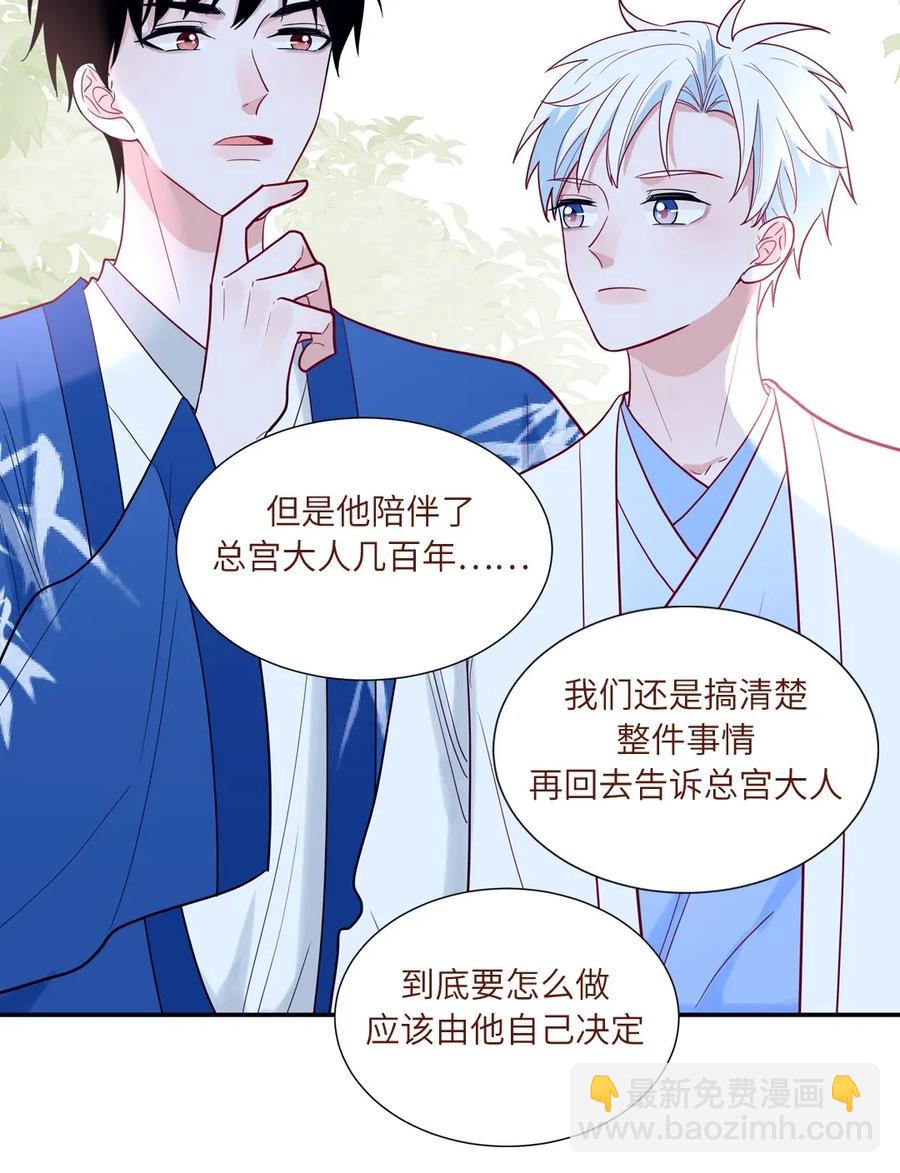 110 深爱如长风-第111话