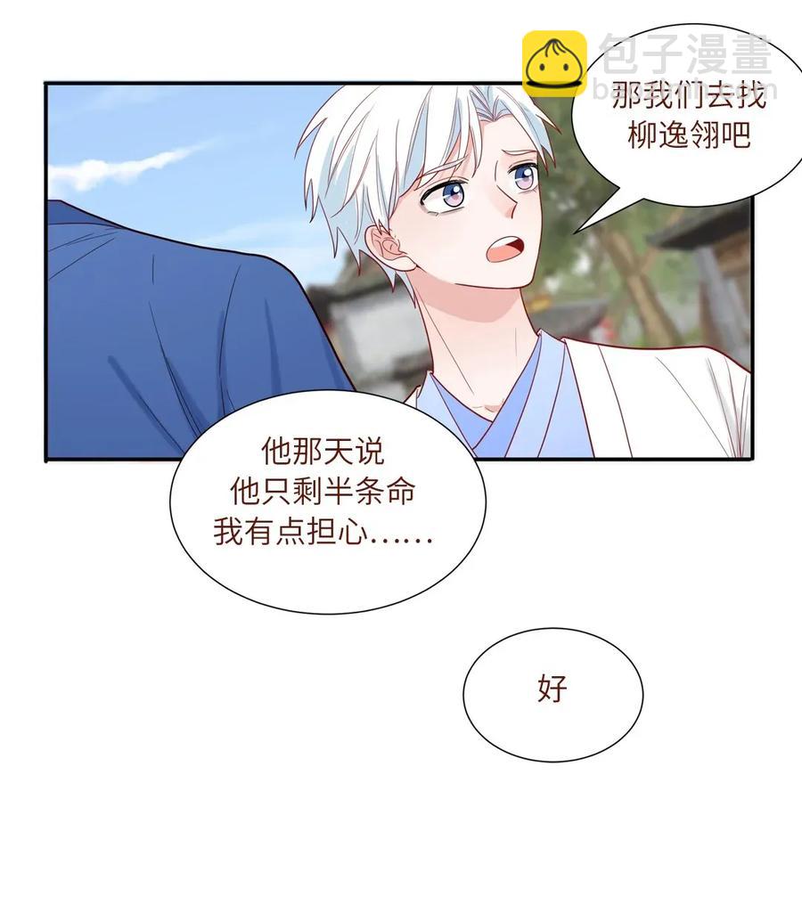 110 深爱如长风-第111话