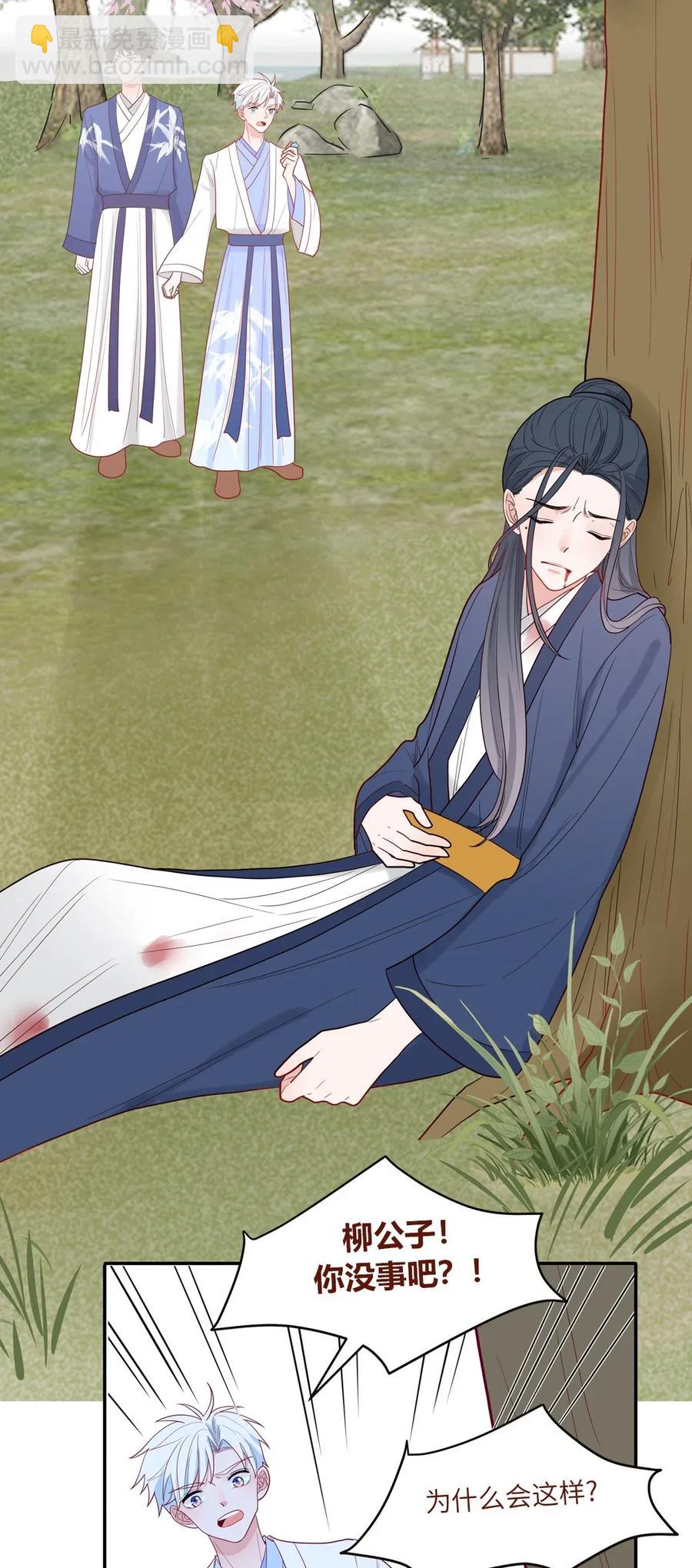 110 深爱如长风-第111话