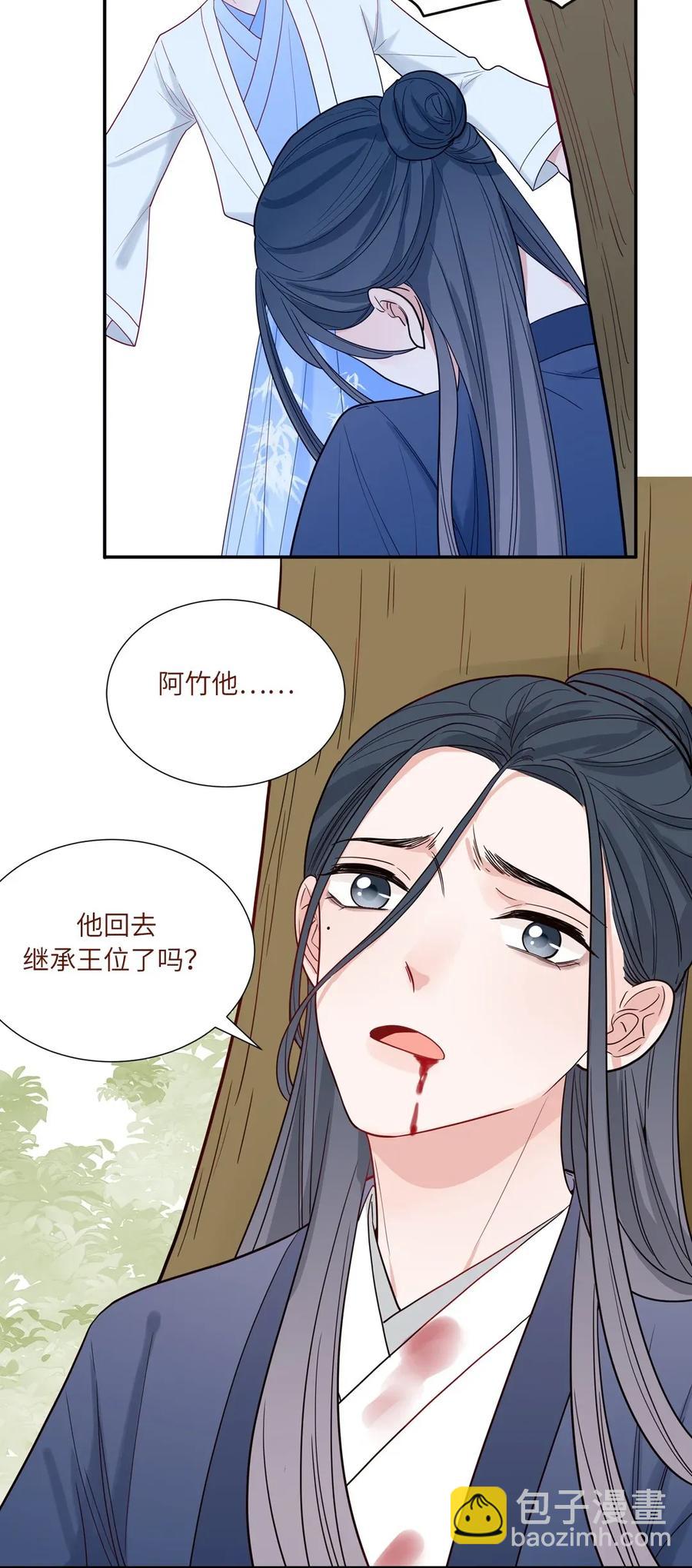 110 深爱如长风-第111话