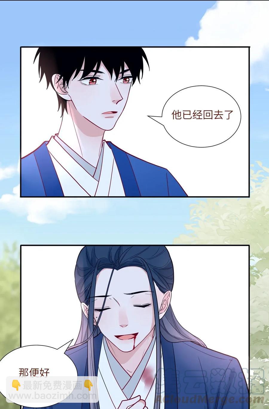 110 深爱如长风-第111话