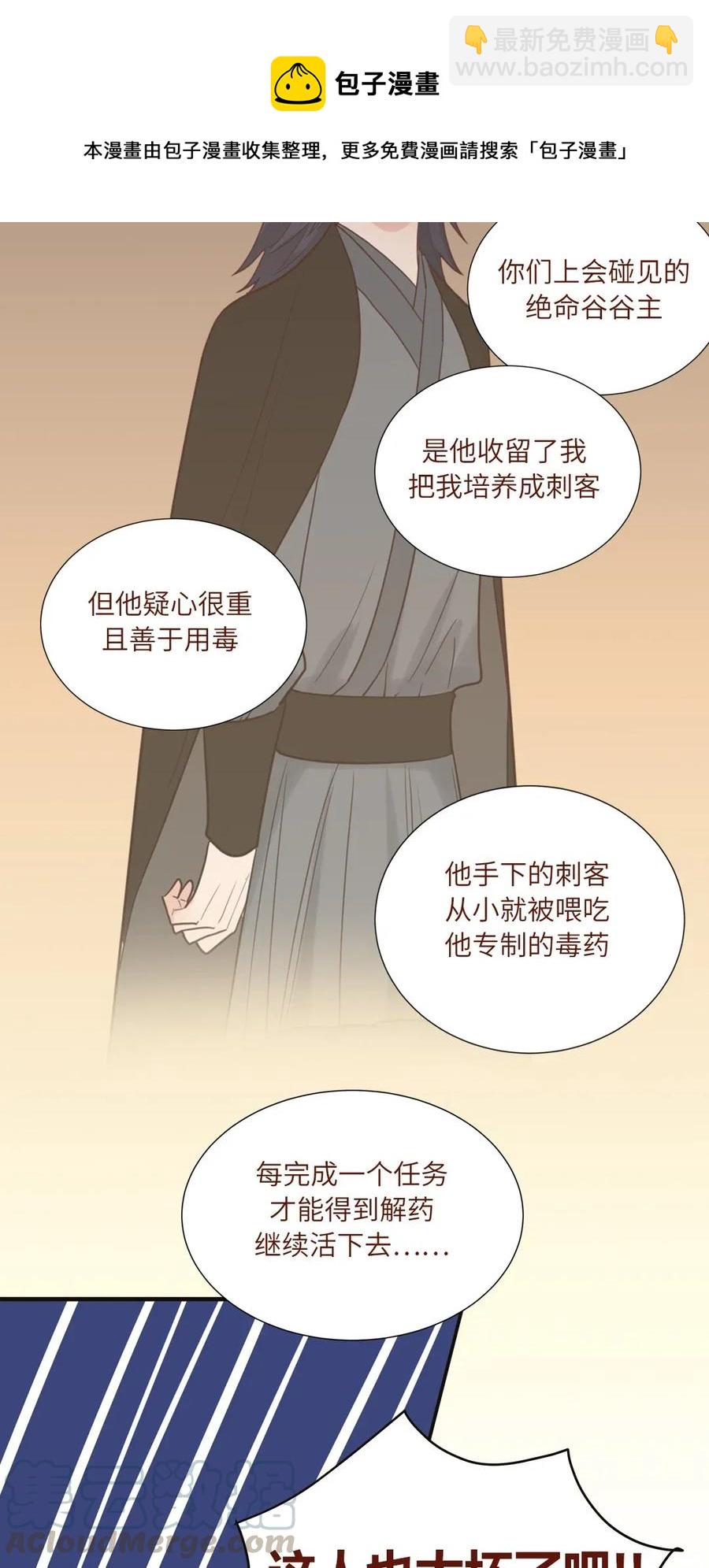 110 深爱如长风-第111话