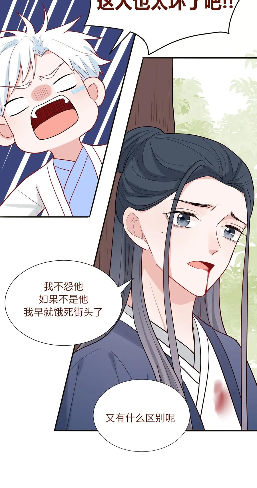 110 深爱如长风-第111话