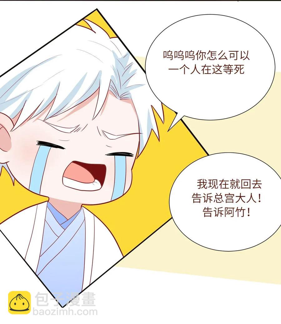 110 深爱如长风-第111话