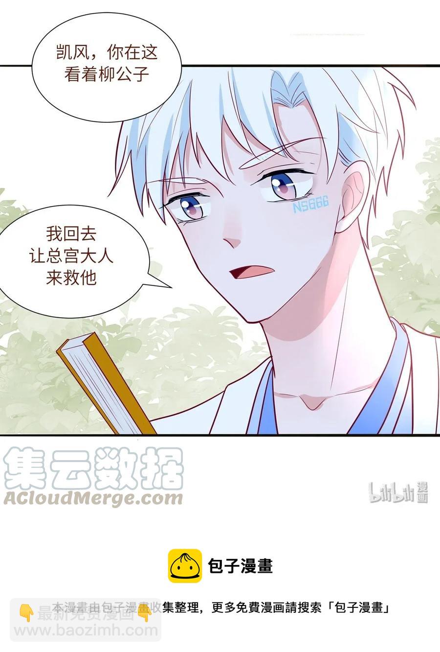 110 深爱如长风-第111话