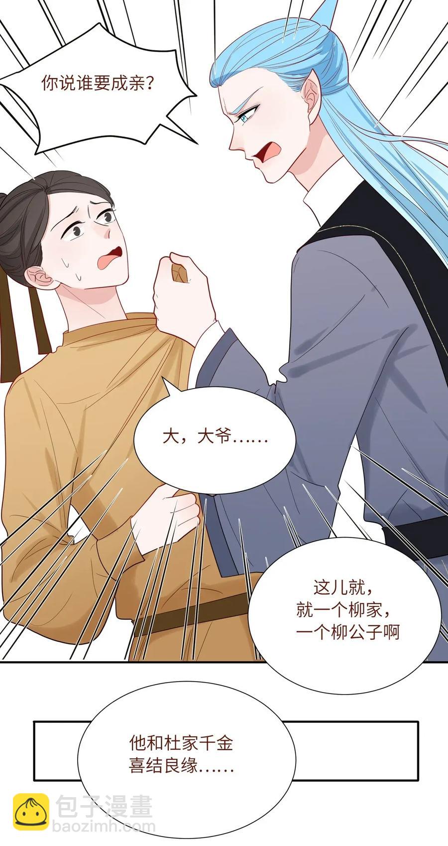 110 深爱如长风-第111话