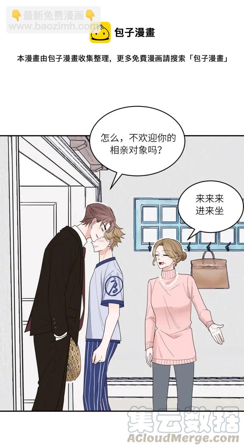 112 相亲对象-第113话