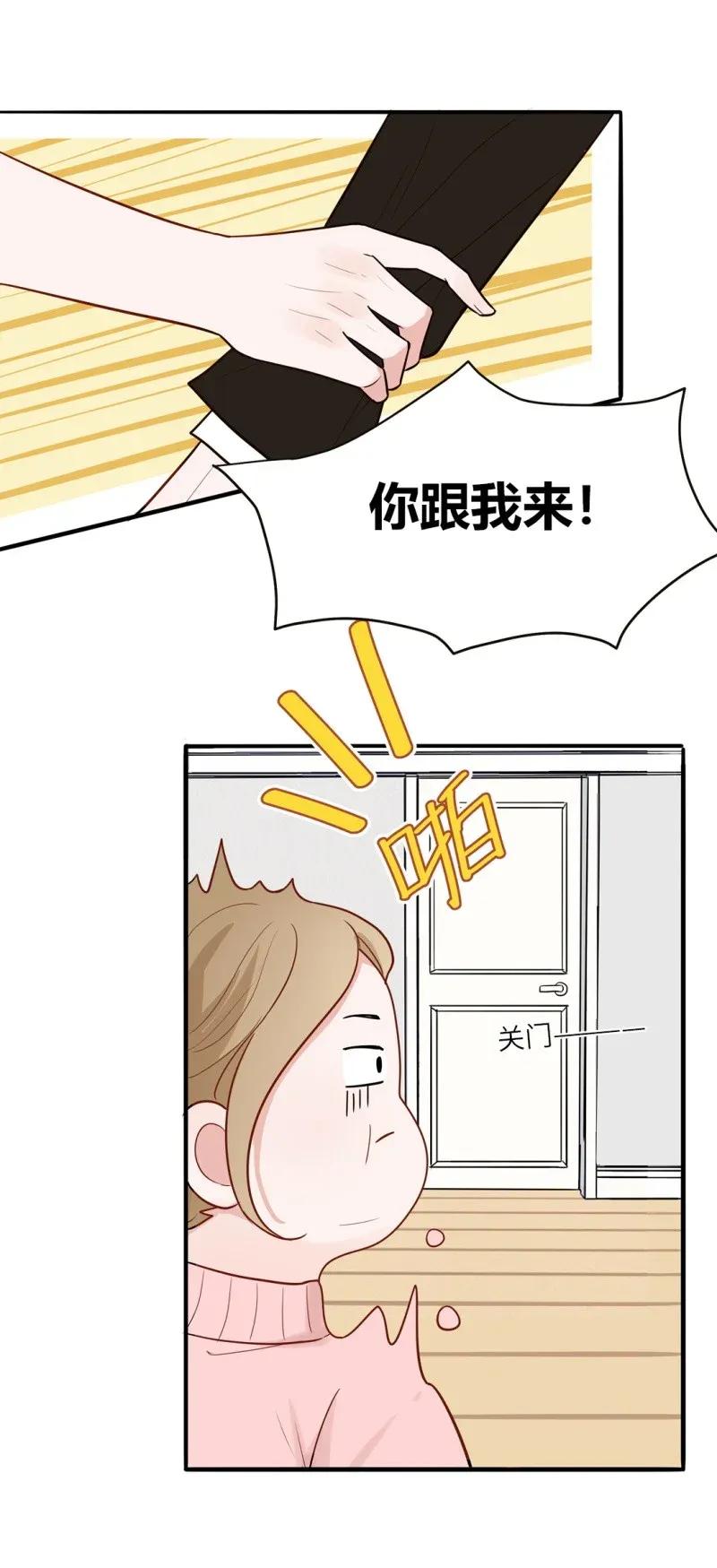 112 相亲对象-第113话