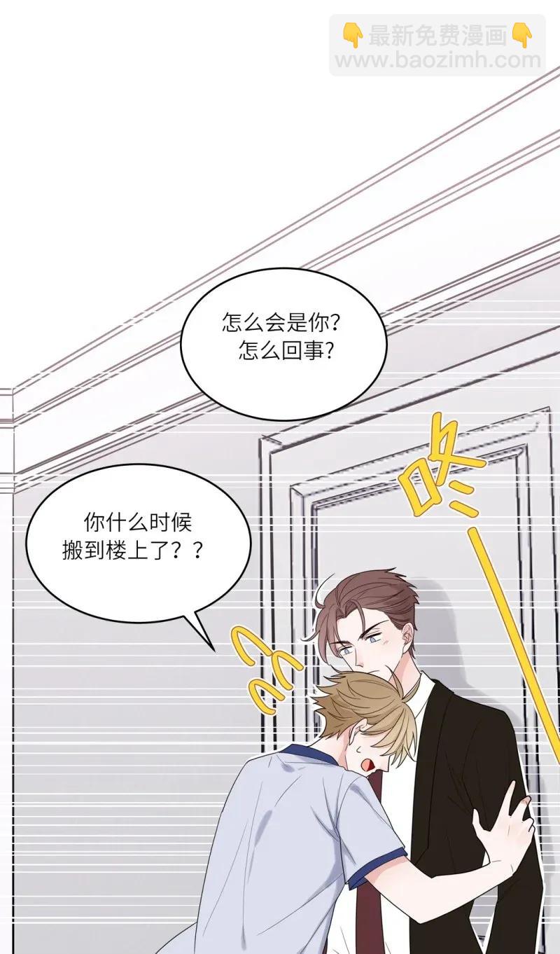 112 相亲对象-第113话