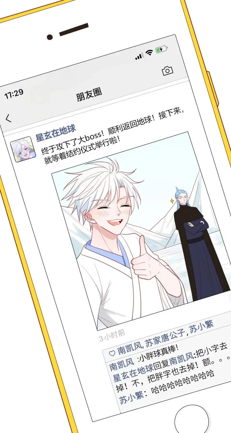 112 相亲对象-第113话