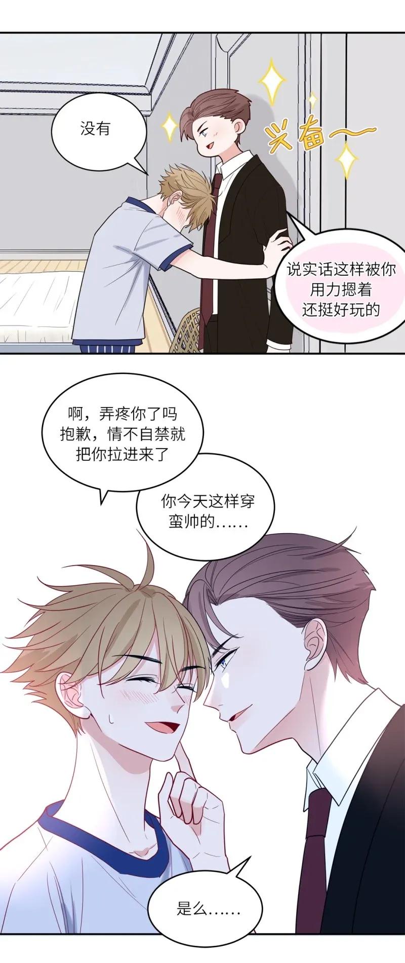 112 相亲对象-第113话