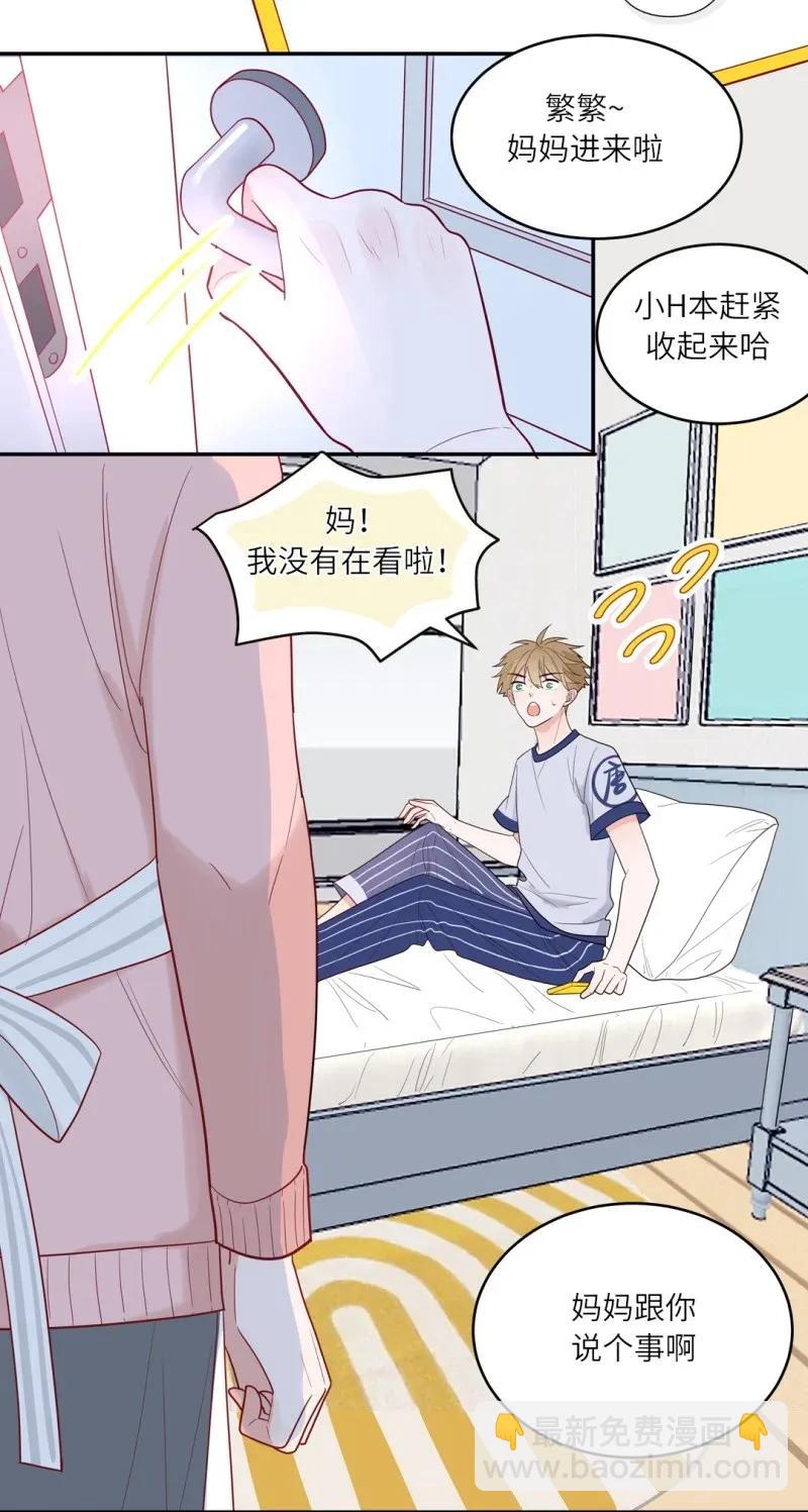 112 相亲对象-第113话