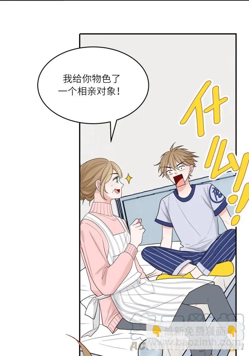 112 相亲对象-第113话