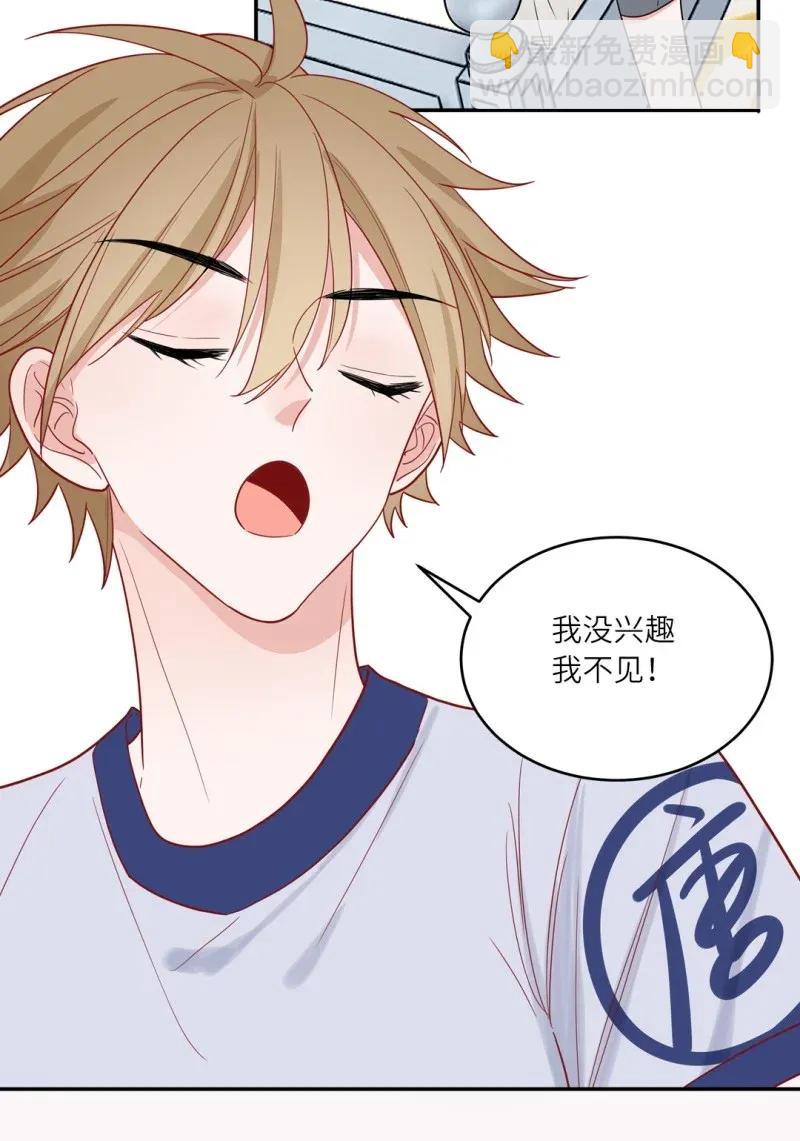 112 相亲对象-第113话