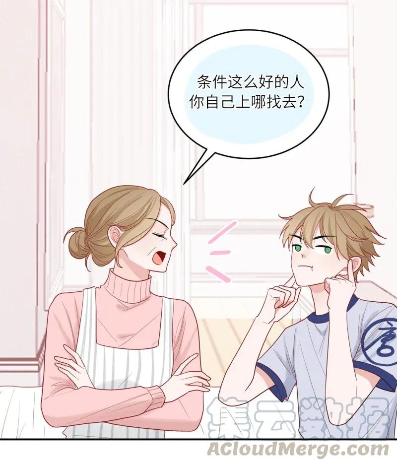 112 相亲对象-第113话