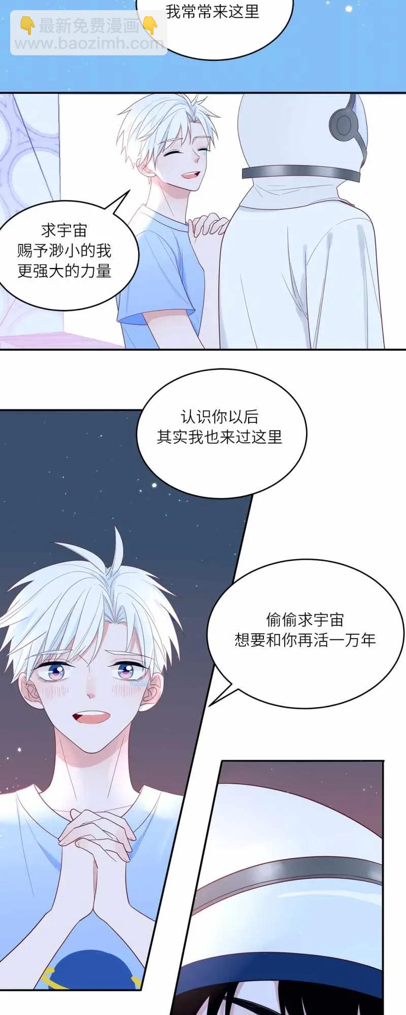 114 秘密基地-第115话