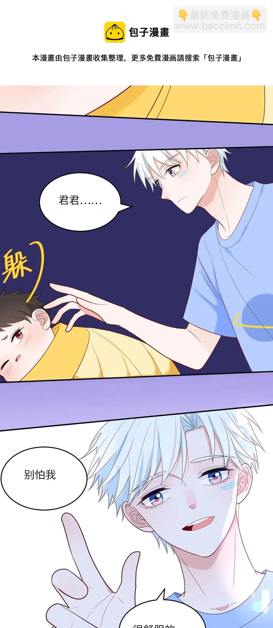 116 大大的拥抱-第117话