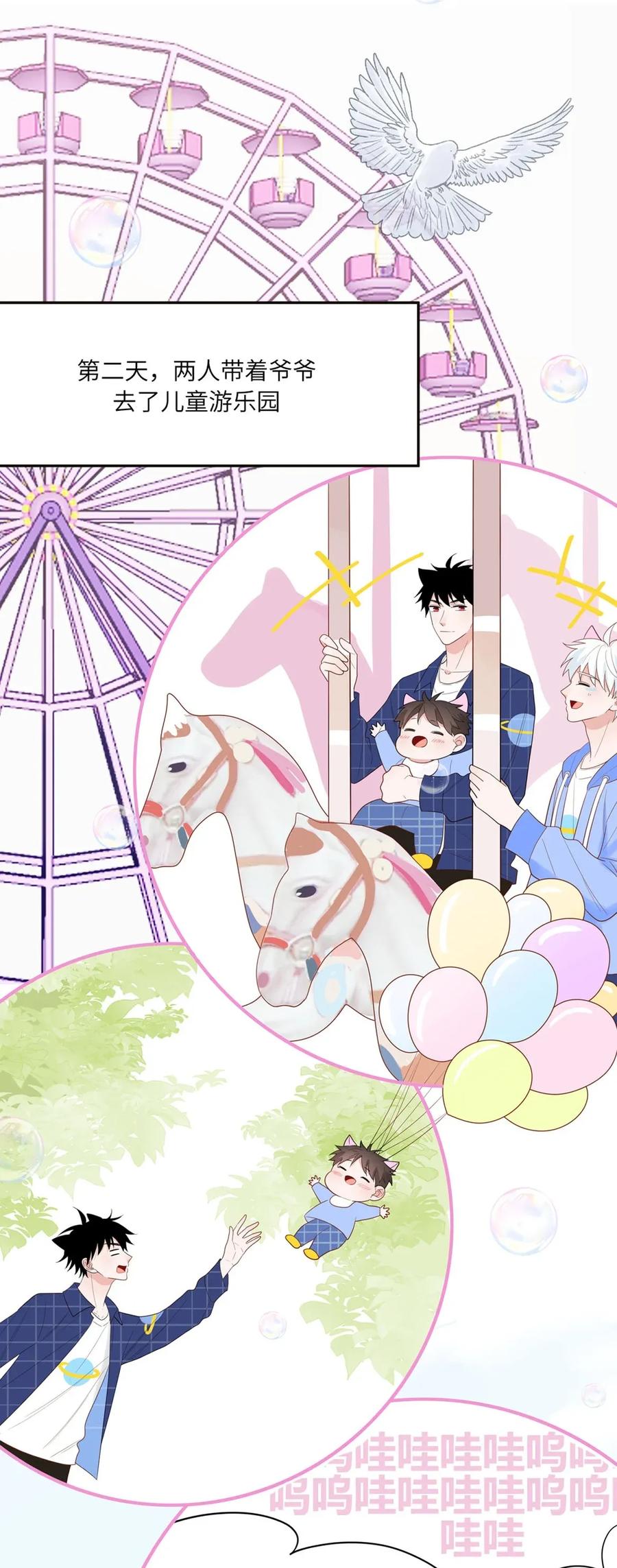 116 大大的拥抱-第117话