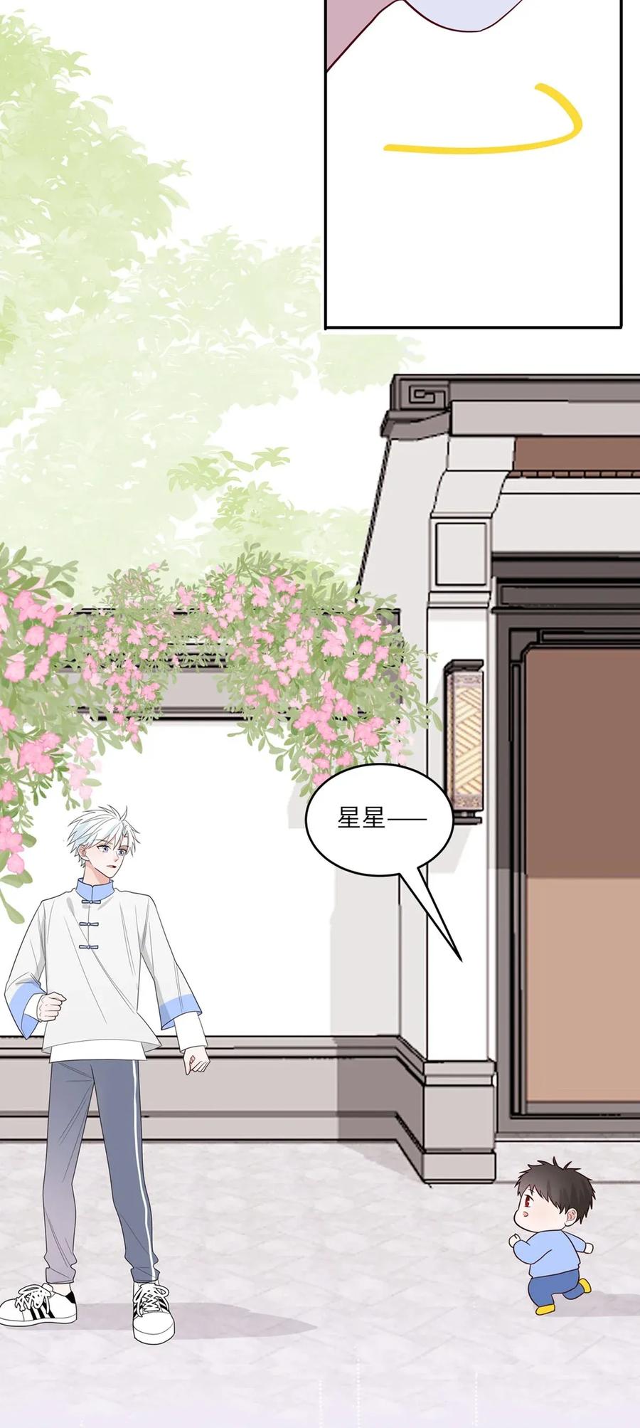 116 大大的拥抱-第117话