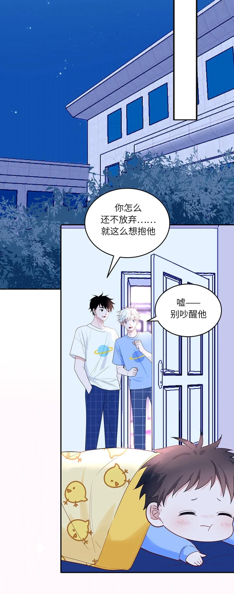 116 大大的拥抱-第117话