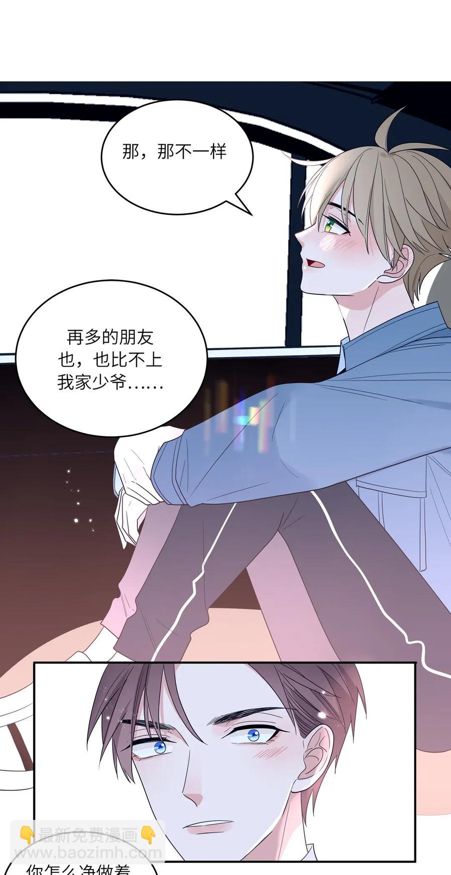 118 比不上你-第119话