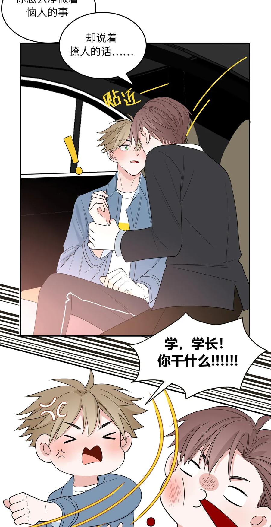 118 比不上你-第119话