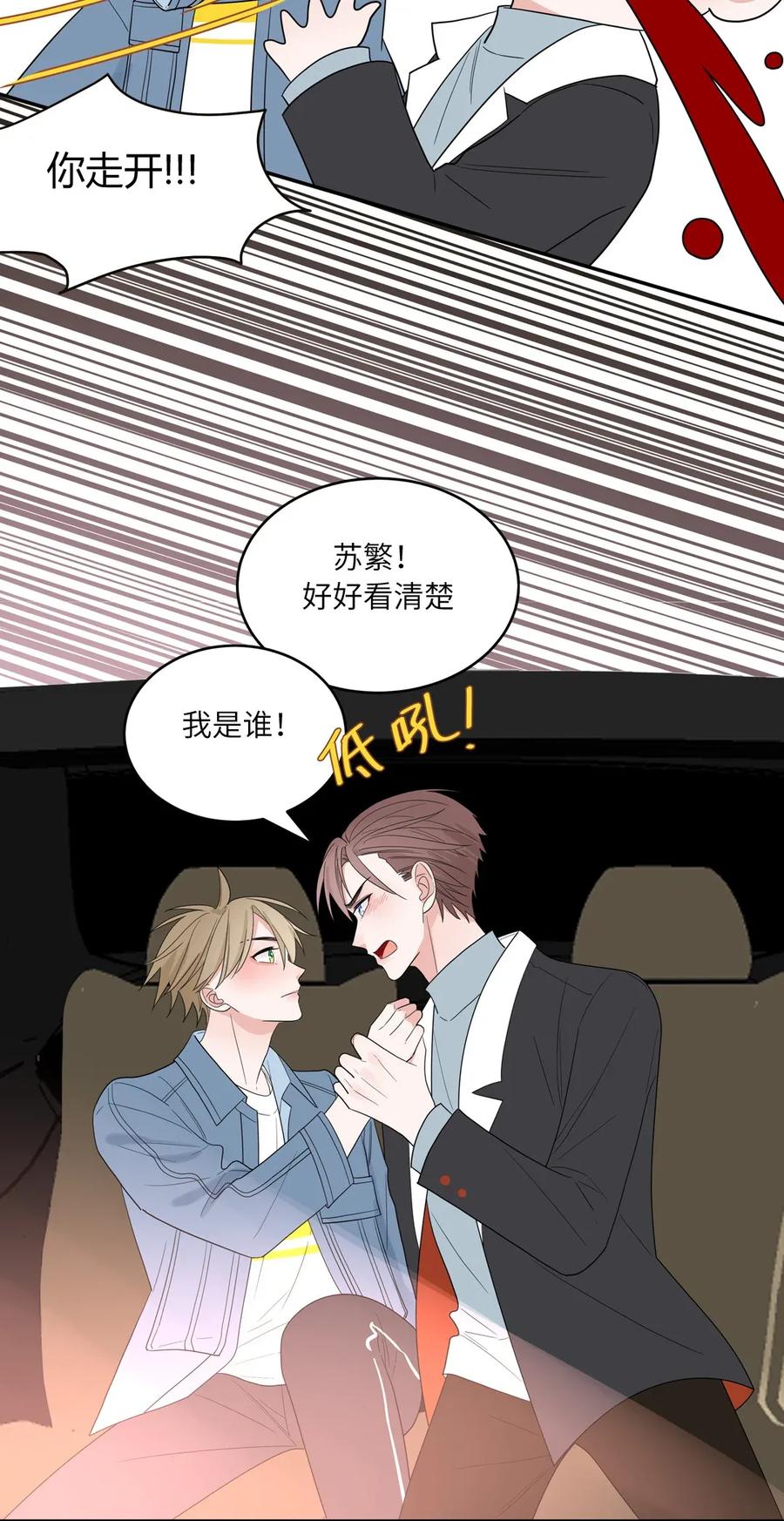 118 比不上你-第119话