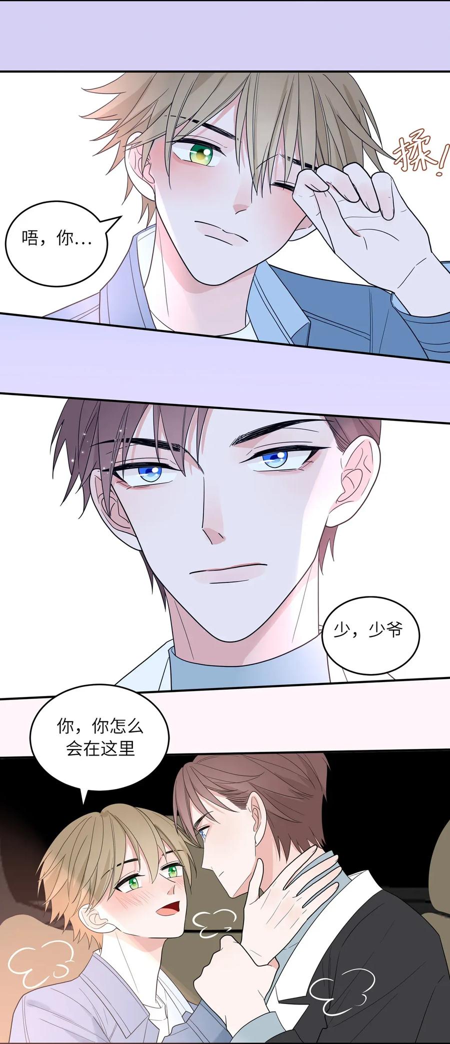 118 比不上你-第119话