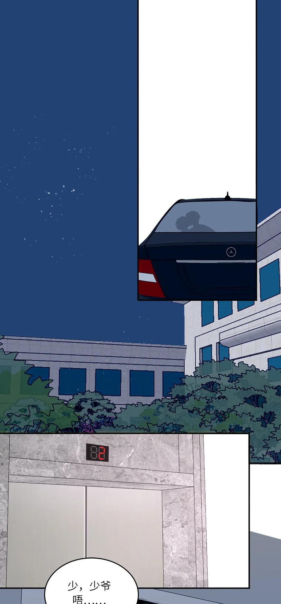 118 比不上你-第119话