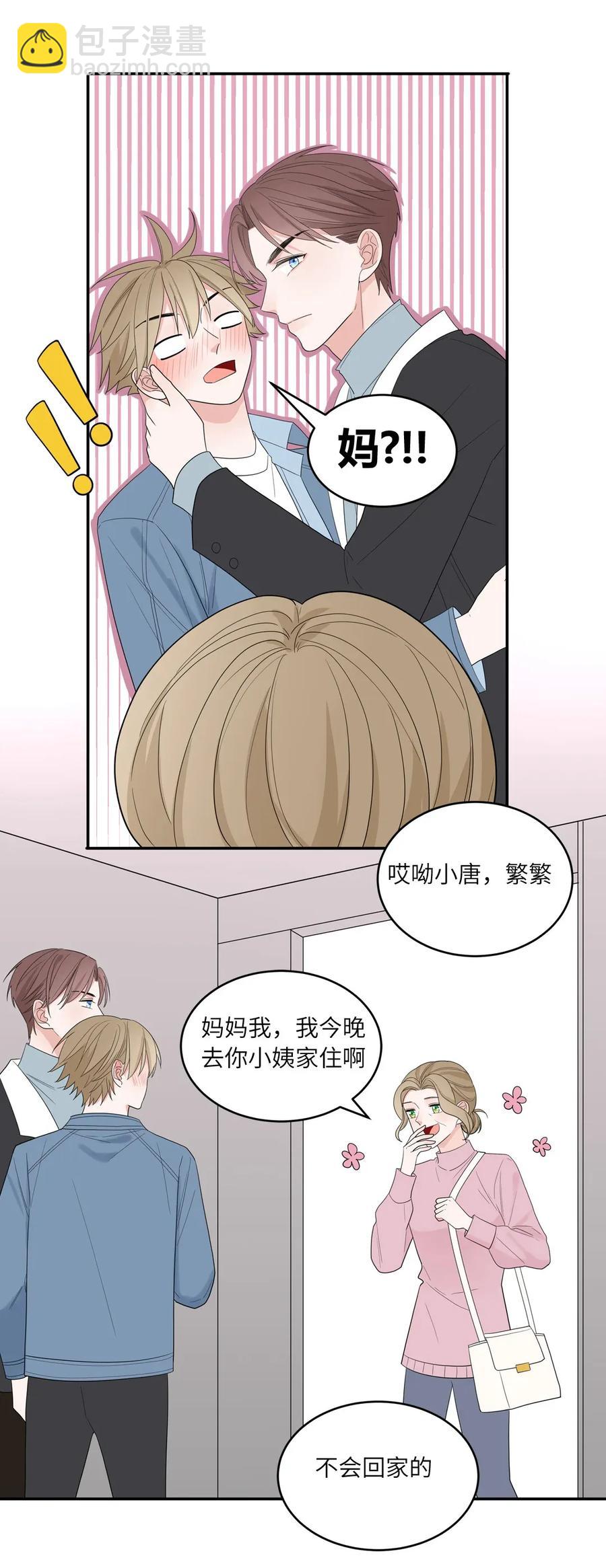 118 比不上你-第119话