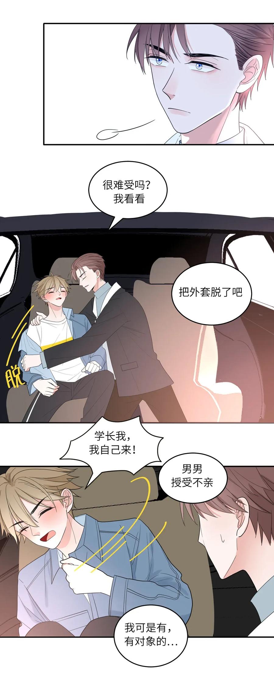 118 比不上你-第119话