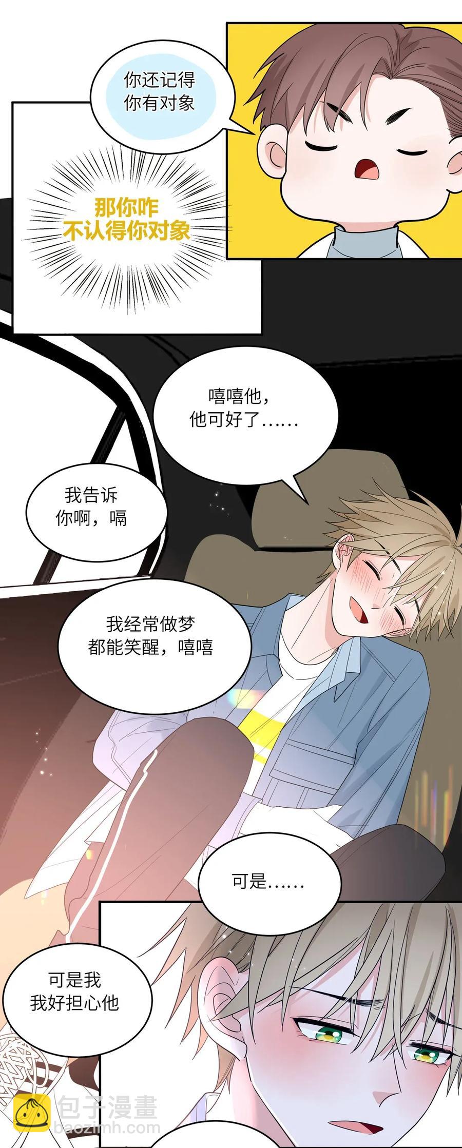 118 比不上你-第119话