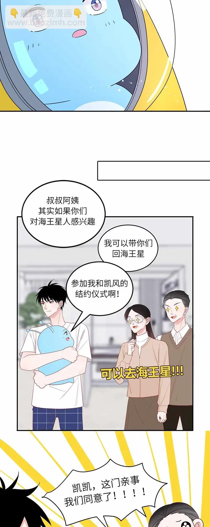 120 这门亲事同意了-第121话