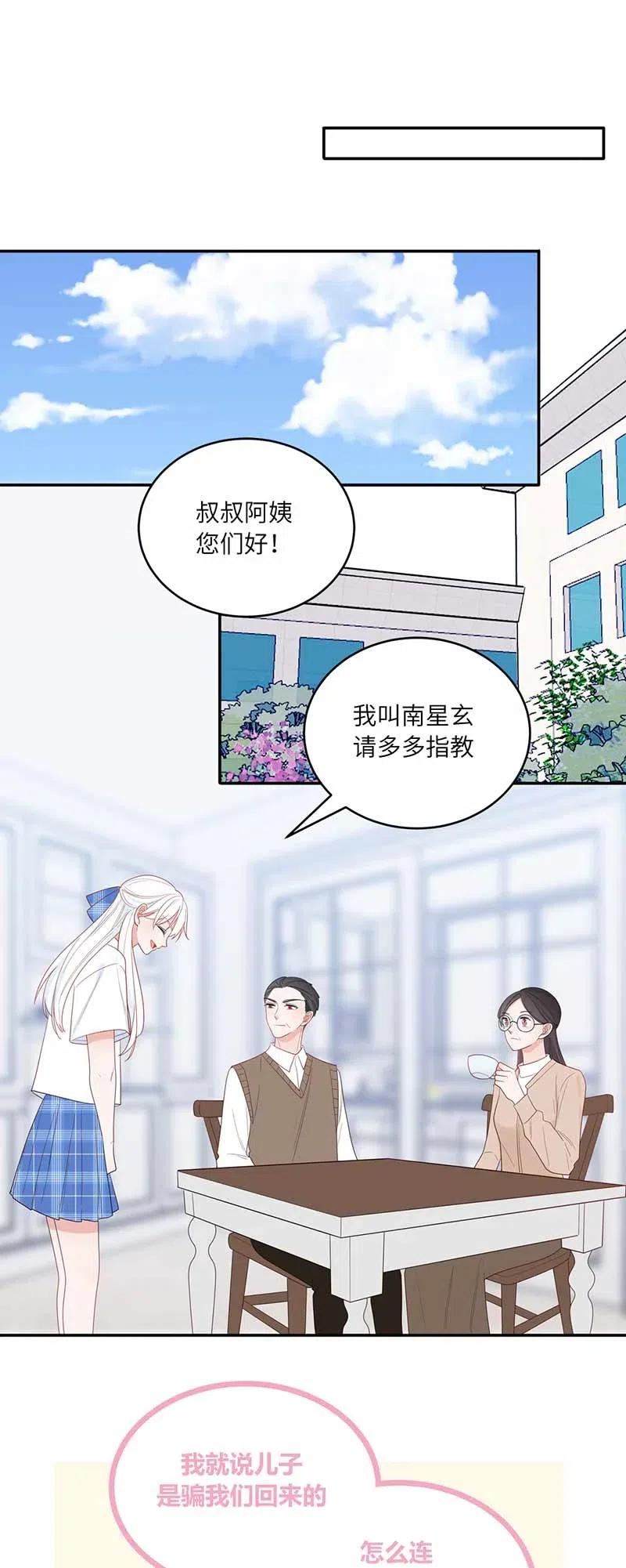 120 这门亲事同意了-第121话