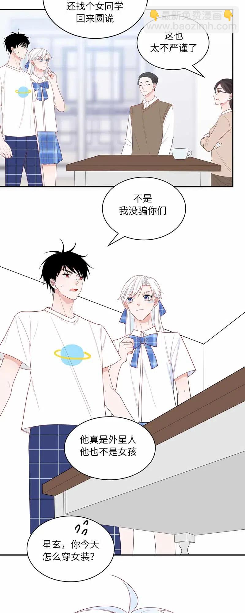 120 这门亲事同意了-第121话