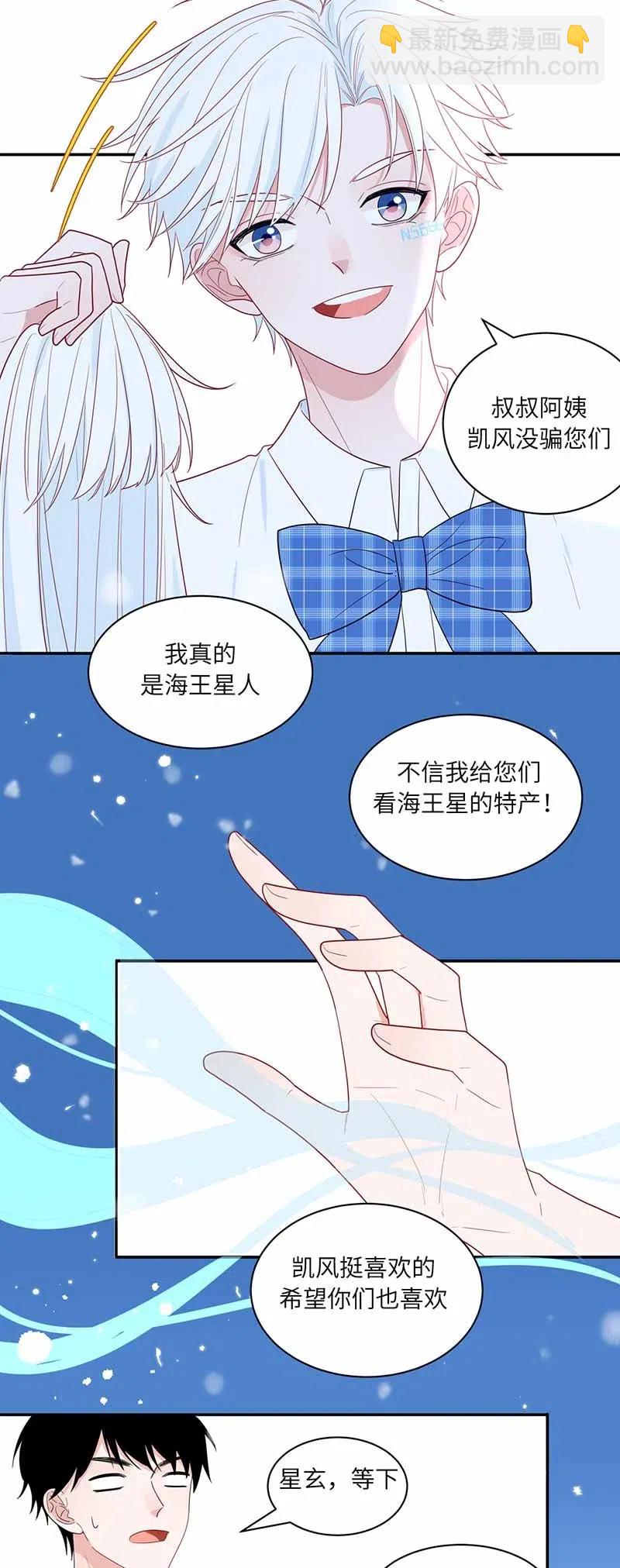 120 这门亲事同意了-第121话