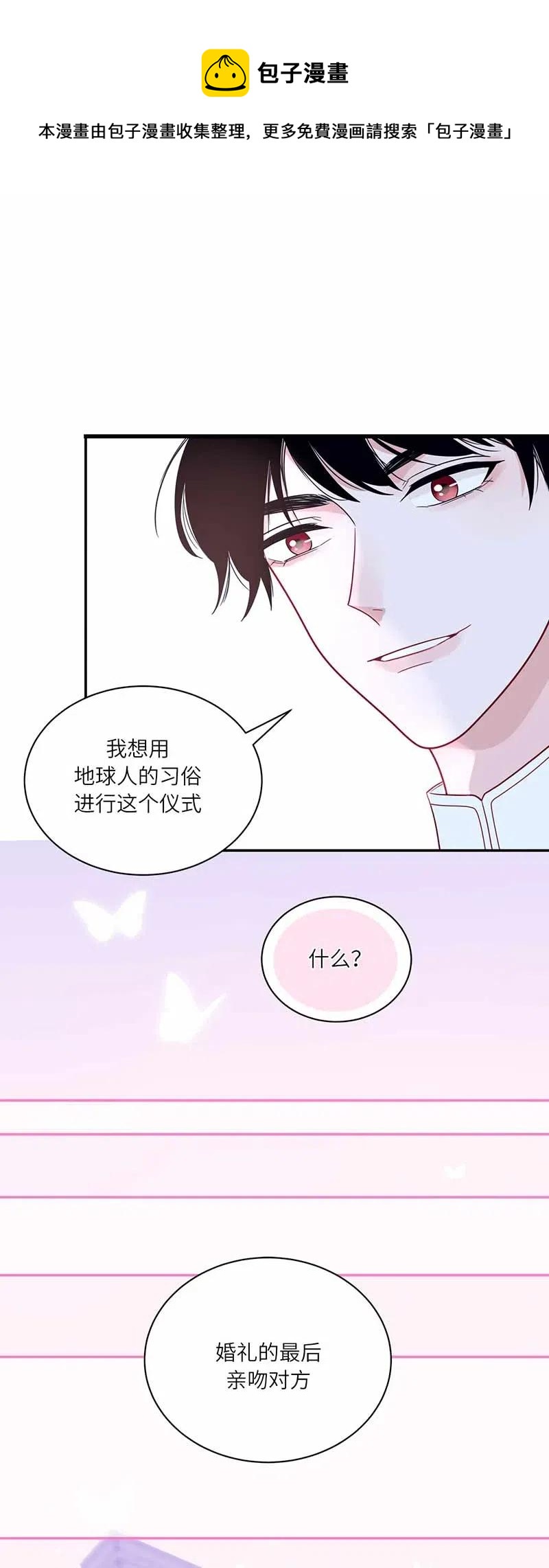 122 心灵感应-第123话