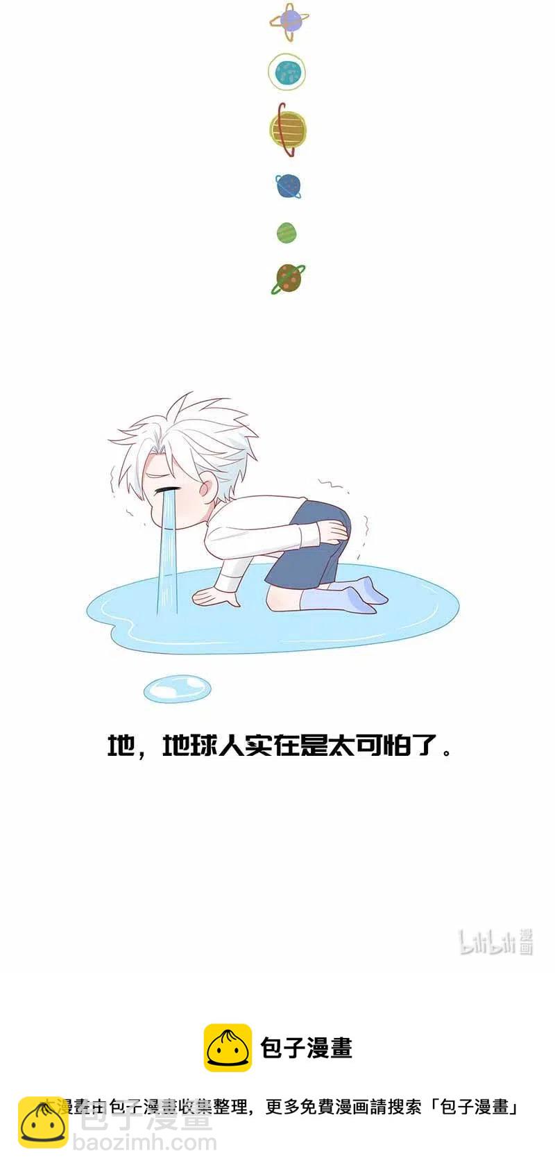 122 心灵感应-第123话