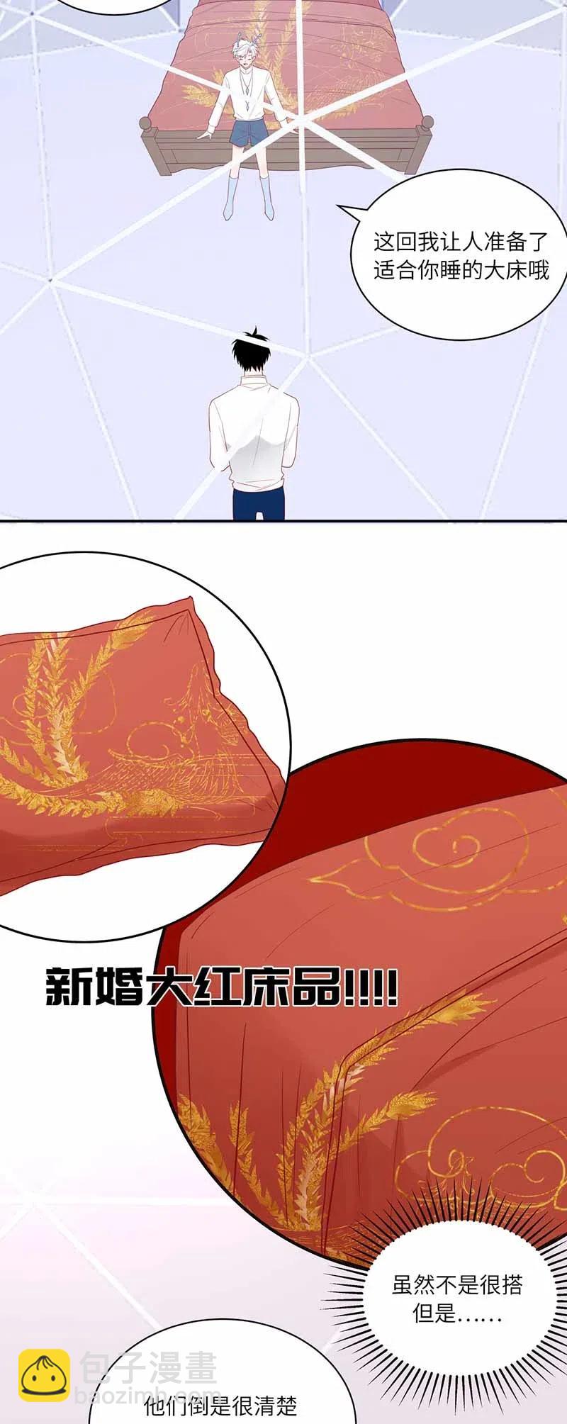 122 心灵感应-第123话