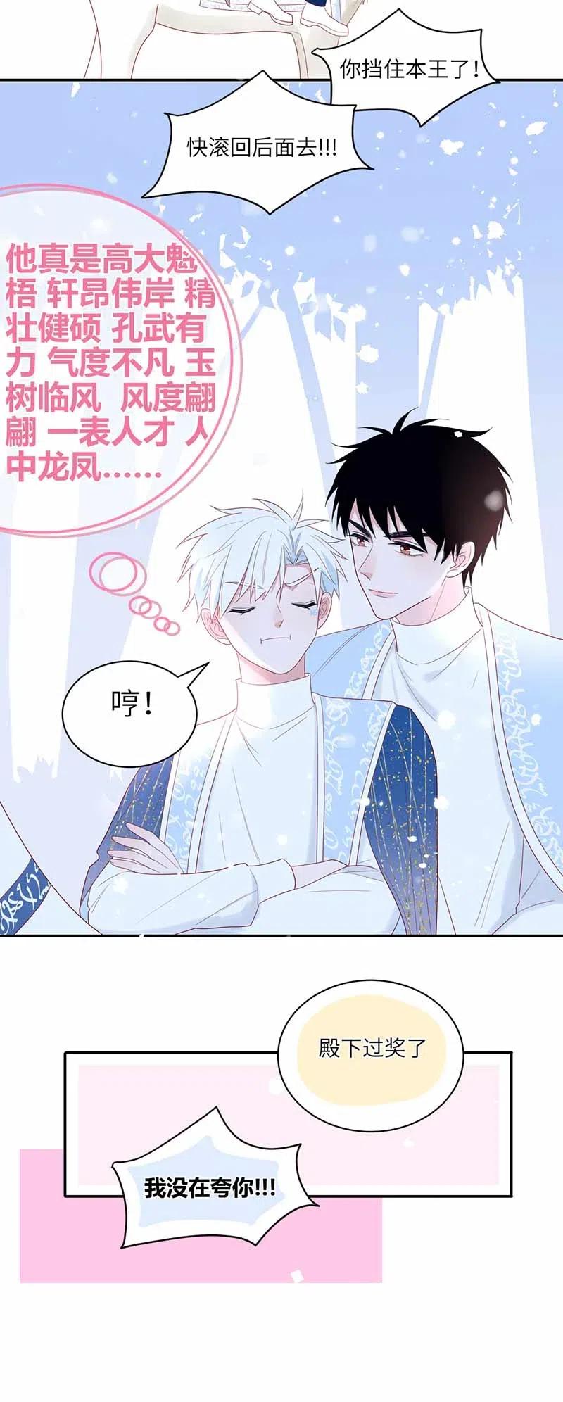 124 性情大变-第125话