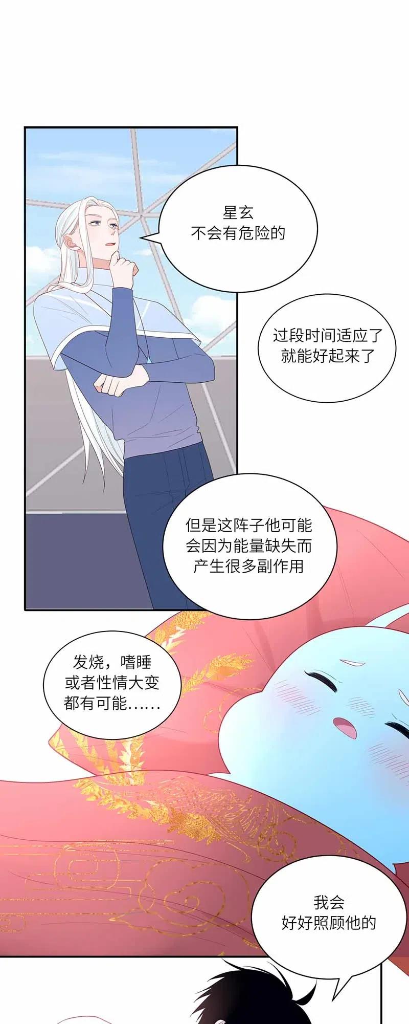 124 性情大变-第125话