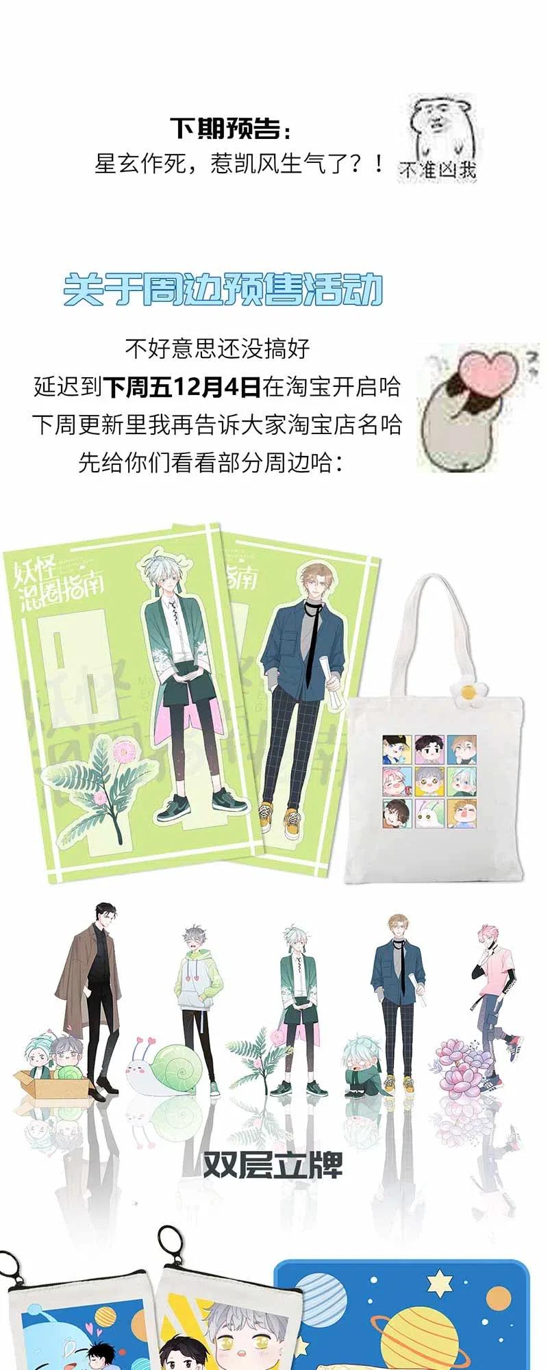 124 性情大变-第125话