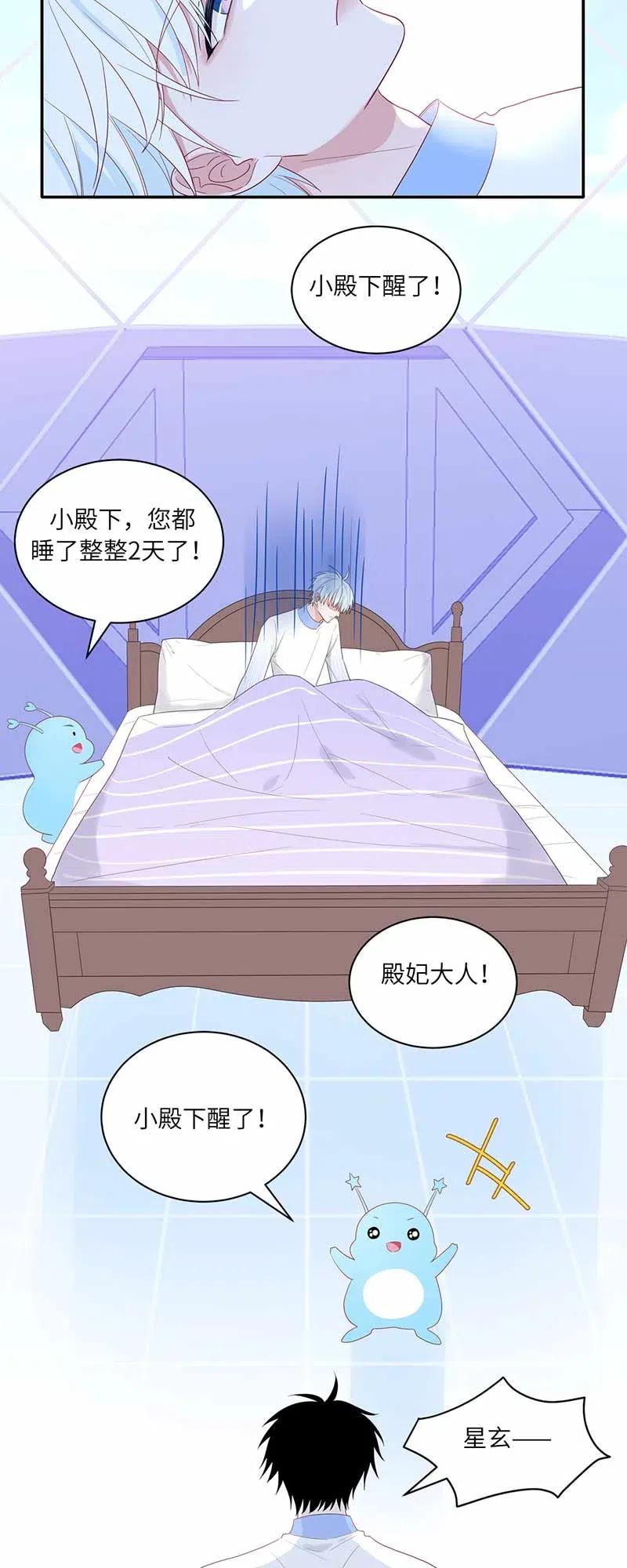 124 性情大变-第125话