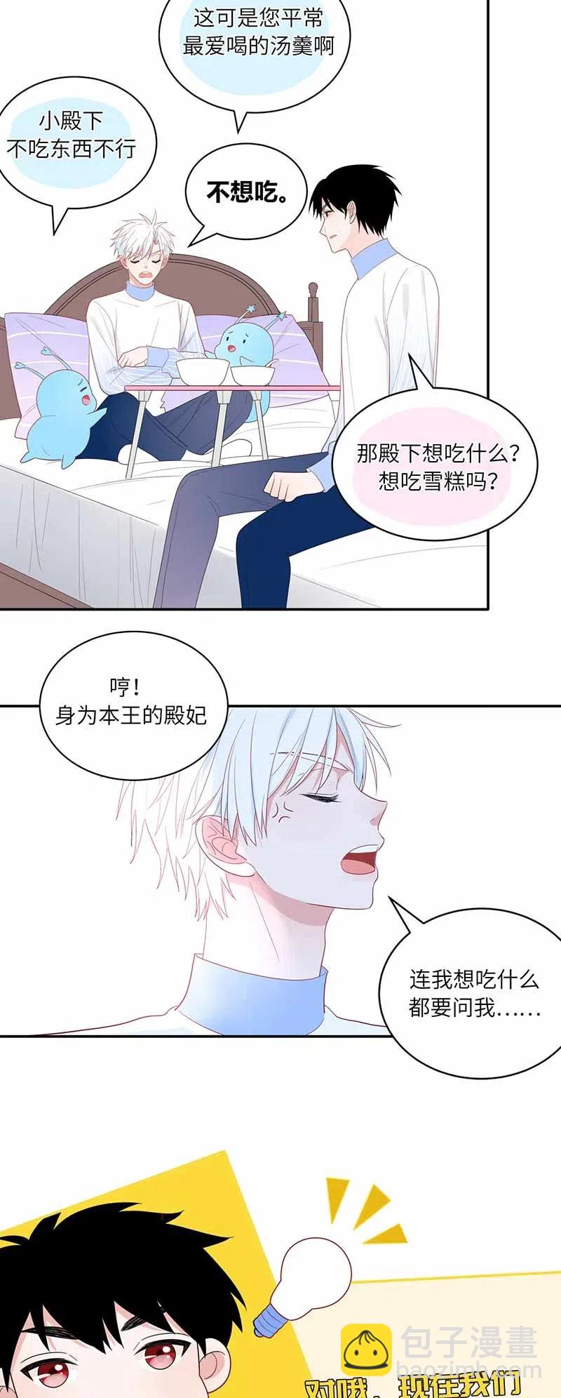 124 性情大变-第125话