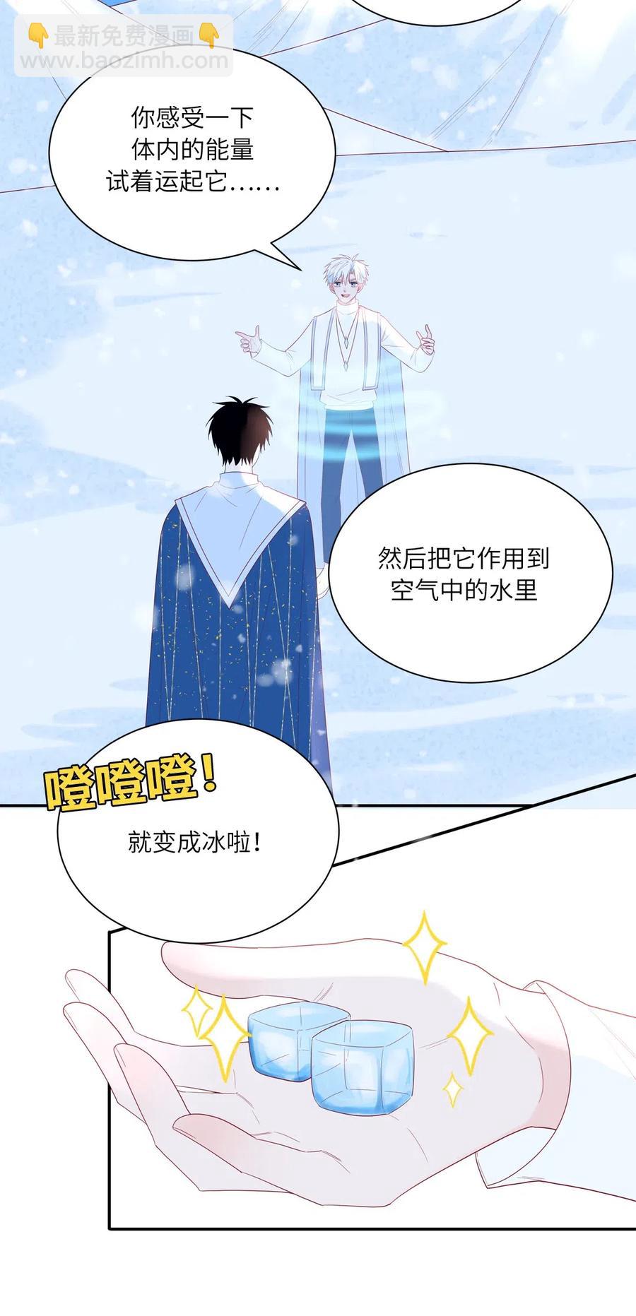 126 能量觉醒-第127话